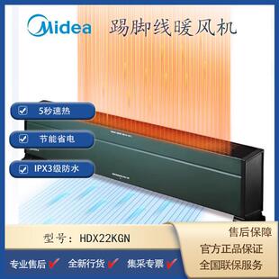 HDX22KGN踢脚线取暖器电热气家用防水浴室电暖器冬天客厅暖风机