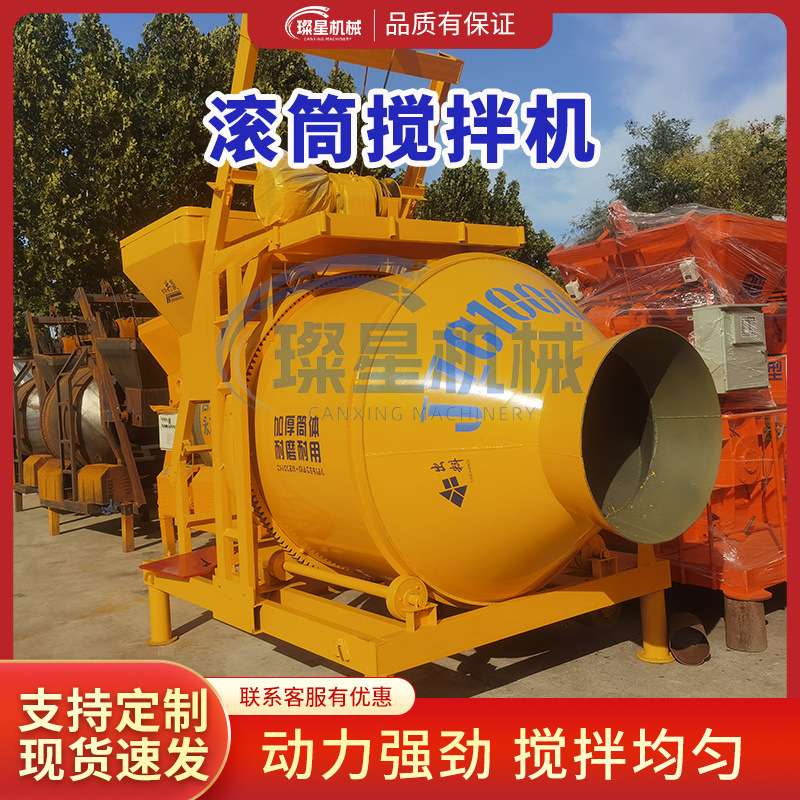 滚筒搅拌机全自动混凝土水泥砂浆翻斗搅拌机工地移动JZC350搅拌机
