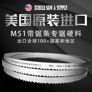 M51双金属带锯条切割高速钢合金钢模具钢耐磨机用锯床3505锯条