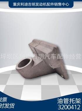 发动机配件柴油机零件k19k38油管托架3200412