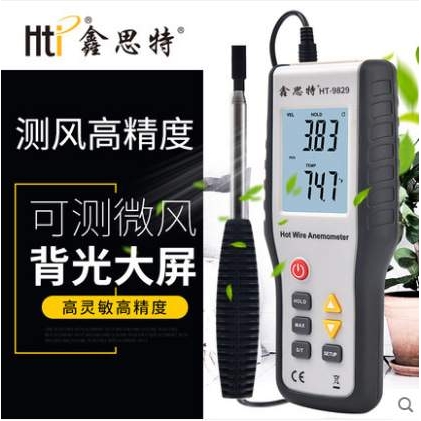 Hti鑫思特 热敏式手持风速仪 HT-9809