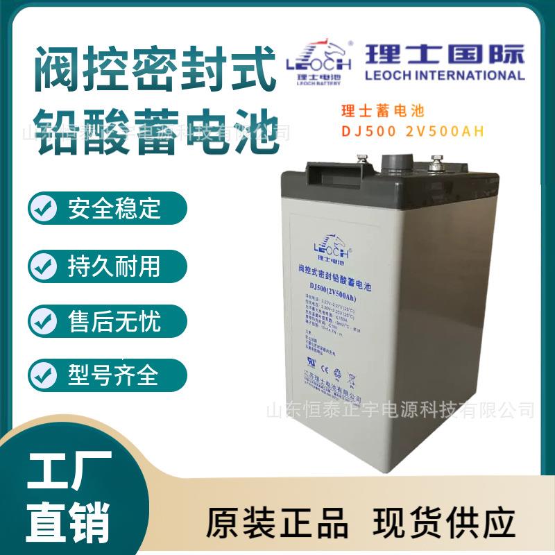 理士蓄电池DJ300铅酸免维护2V300AH太阳能基站UPS直流屏EPS发电厂