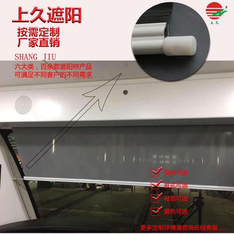 上久配套重庆城轨车辆司机室遮阳帘铁路列车前遮光窗帘伸缩遮阳板