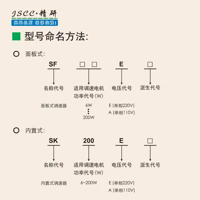 JSCC精研电机调速器SF15ESF60ESF120ESF200E旋钮按键调速单相220V