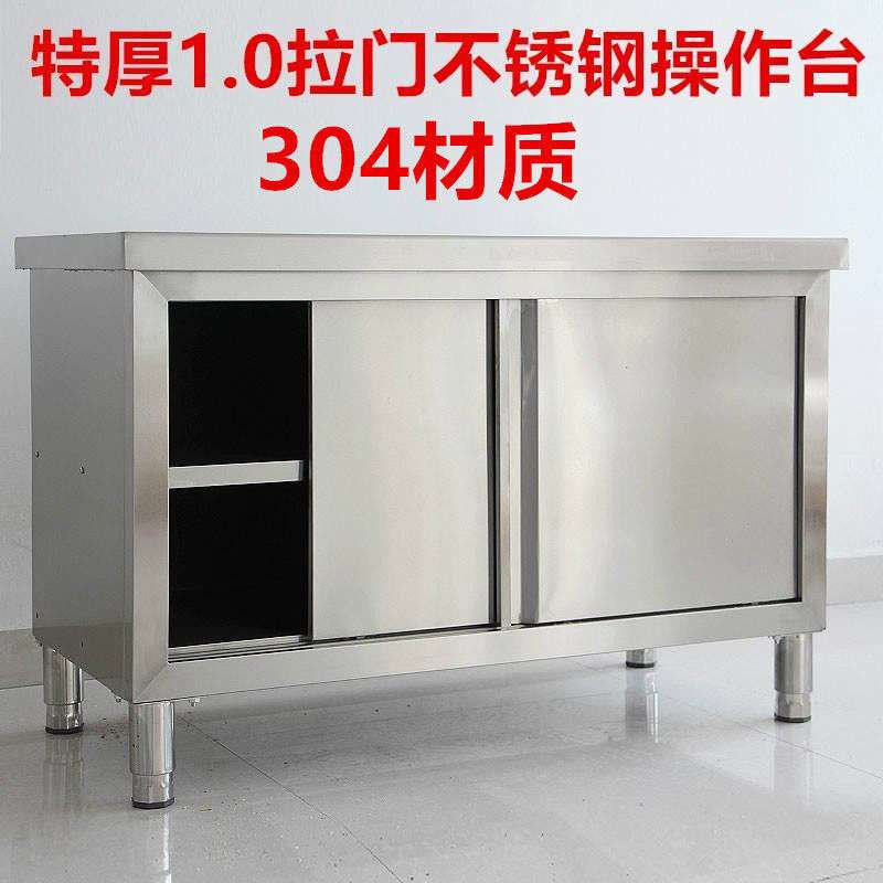 304特厚1.0厚度不锈钢推拉门工作台厨房饭店操作台奶茶储物柜台