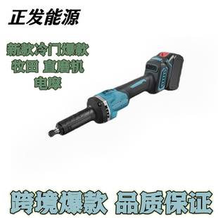 德伟牧田无刷锂电直磨机电磨机充电式电磨头内磨机抛光打磨