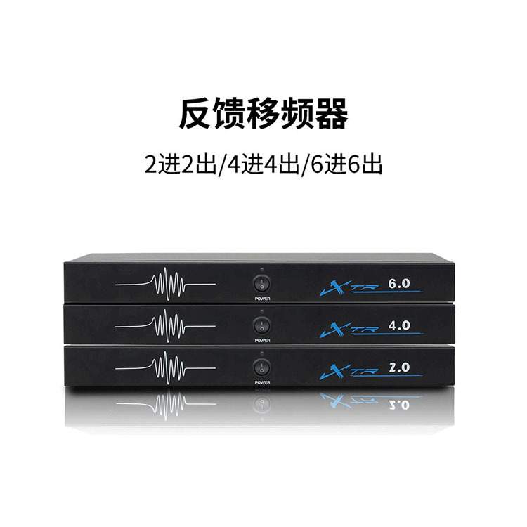 专业舞台2.0演出话筒一键防啸叫反馈抑制器智能音频处理器KTV会议