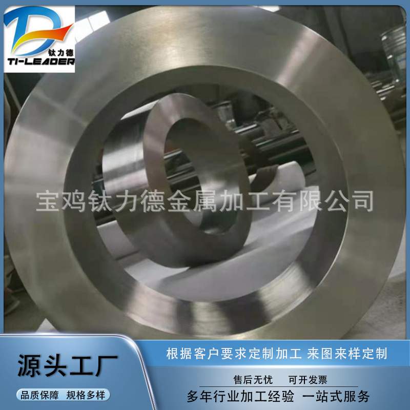 TC4/TA1/TA2 锻造直径大小钛环 化工设备钛环 供应 来电咨询