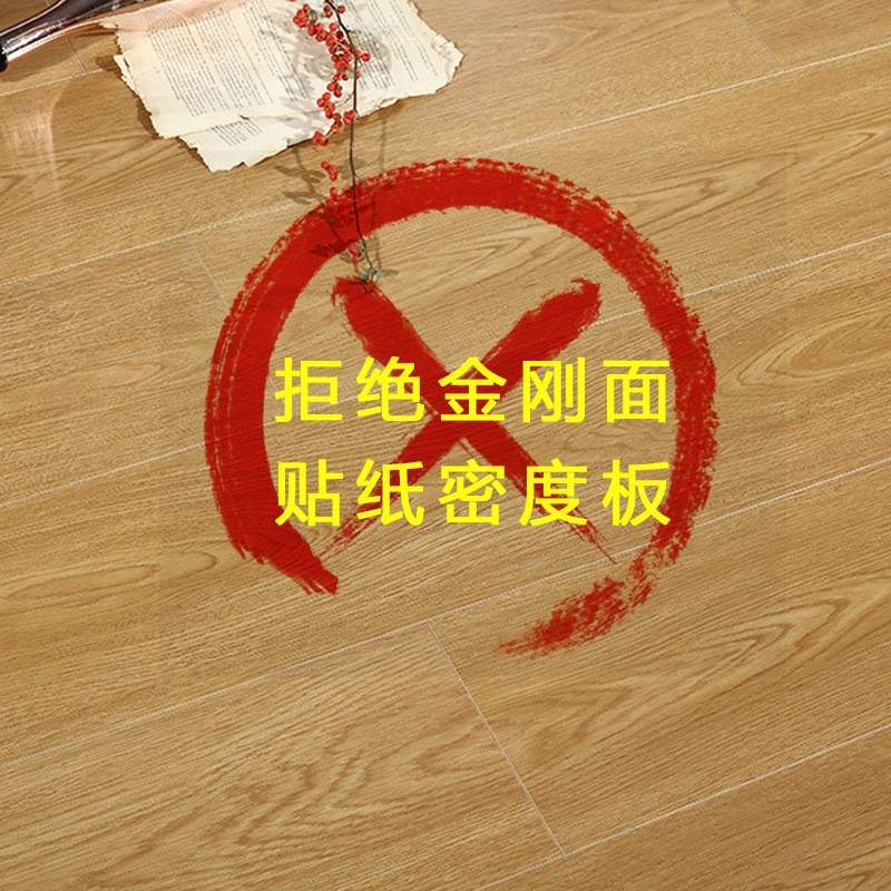 新三层实木地板现代原木风家用三层实木皮面实木面新三层实木地板