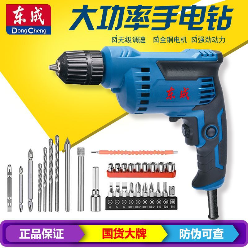 大功率手电钻300W/460W/500W/600W工作家用工业手电钻螺丝刀