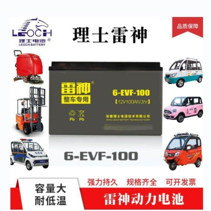 雷神电池6-DZF-1212V12AH电动自行车滑板车电动工具车蓄电池