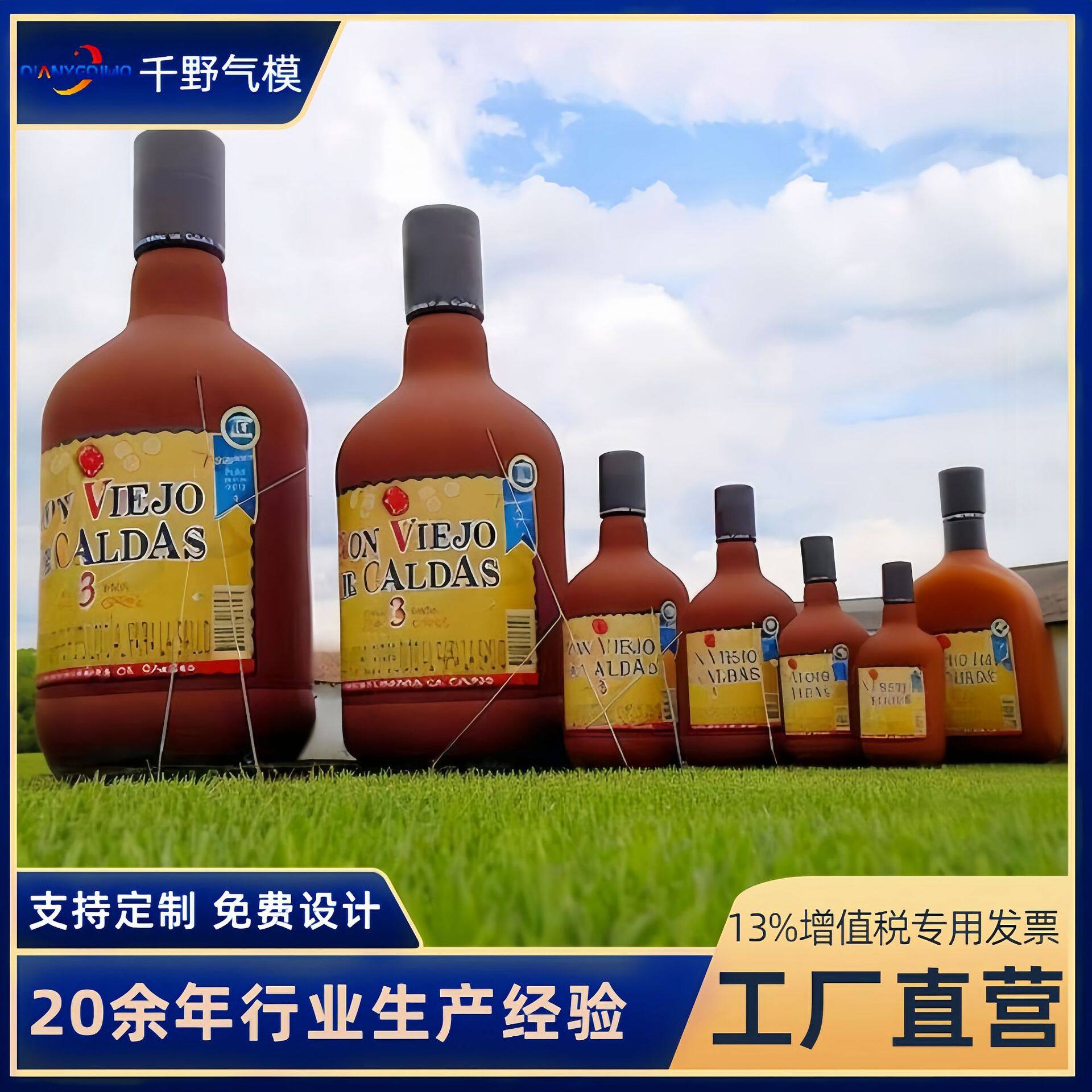 pvc充气广告瓶子气模户外活动展示发光充气酒瓶行走卡通瓶子模型