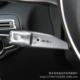 奔驰ABCES级GLCCLAGLAGLEGLS内饰改装巡航杆雨刮换挡杆装饰贴