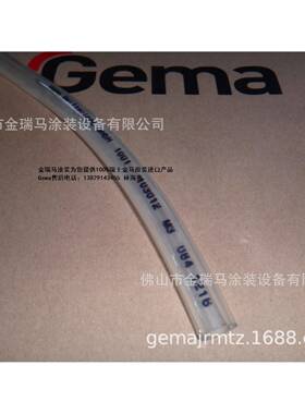 供应瑞士金马Powderhose-ø16/11mm粉管瑞士金马耐磨粉管