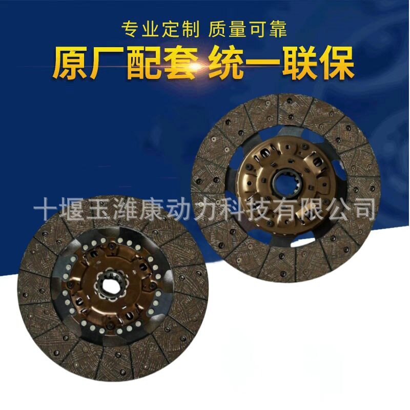 330欧马克离合器片1105116100003