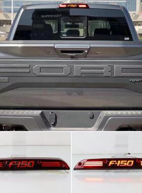 适用于福特15-22款f150高位刹车灯F150改装流光尾灯倒车灯LED转向