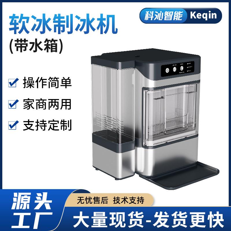 制冰机商用小容量全自动家用不规则方冰块制冰冰棒迷你