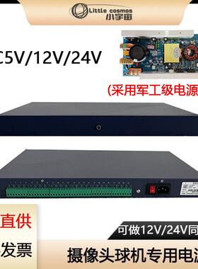 DC12V19寸安防监控多路输出机架电源1U24V机架式集中供电电源