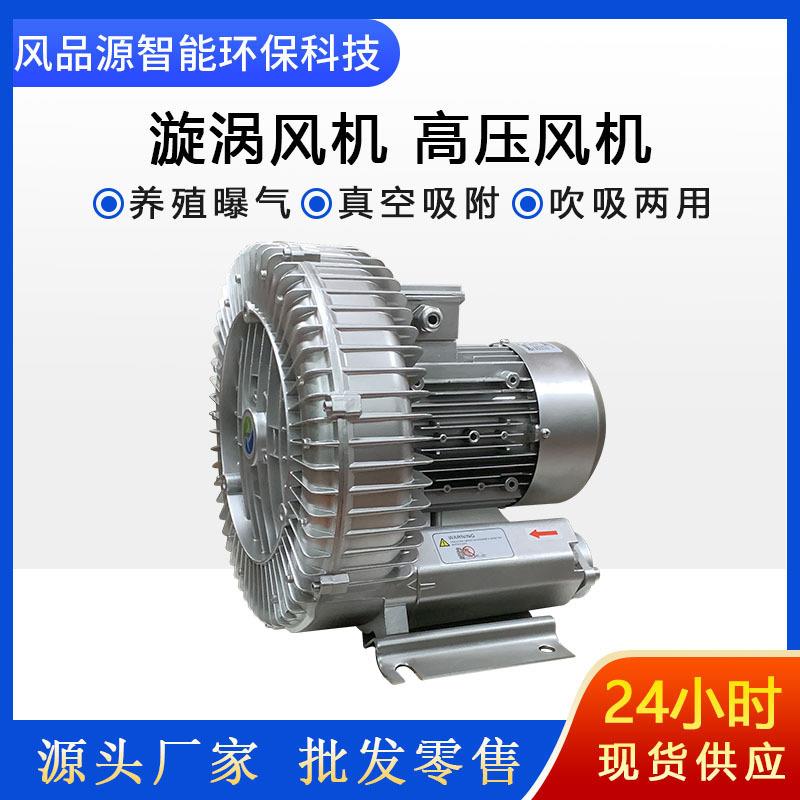 零售EHS-329高压风机气膜充气鼓风机吹吸两用旋涡气泵