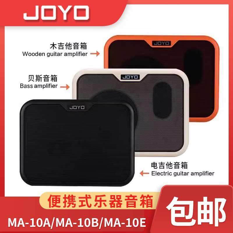 JOYO卓乐电箱民谣木吉他r贝斯音箱MA-10A10E户外演出可携式小型,畜牧/养殖物资,畜牧/养殖器械,淘宝优惠券,粉丝福利购,淘宝优惠卷