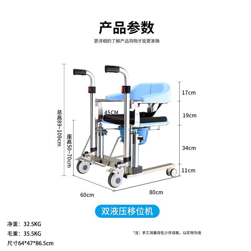 多功能老人移位机家用可升降坐便椅孕妇残疾人洗澡椅轮椅