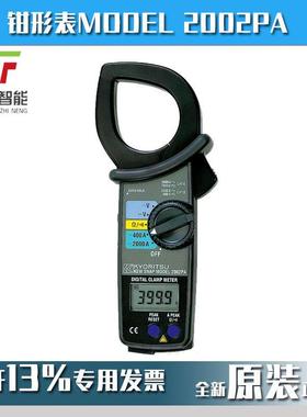 数字式钳形表MODEL2002PA共立KYORITSU克列茨
