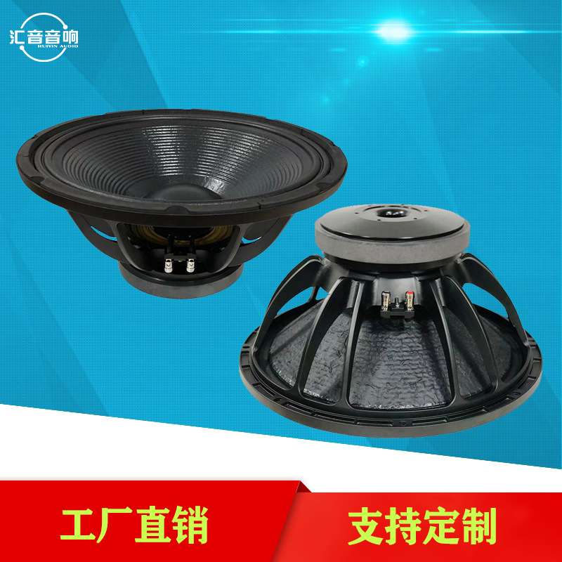 专业低音喇叭单元全频18寸100芯扬声器电动式扬声器