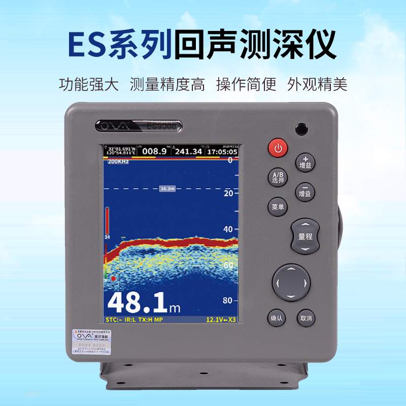 原装赛洋 ES9000-06船用测深仪带CCS证200M 6寸水深测量内河近海