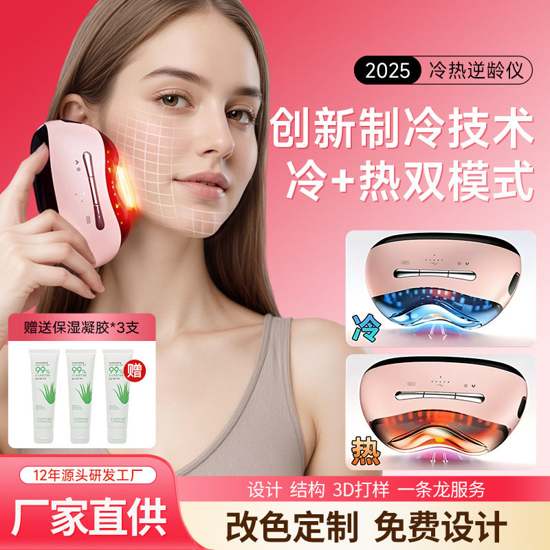 多功能家用仪电动美颈脸部护肤按摩仪舒缓疲劳加热导入仪