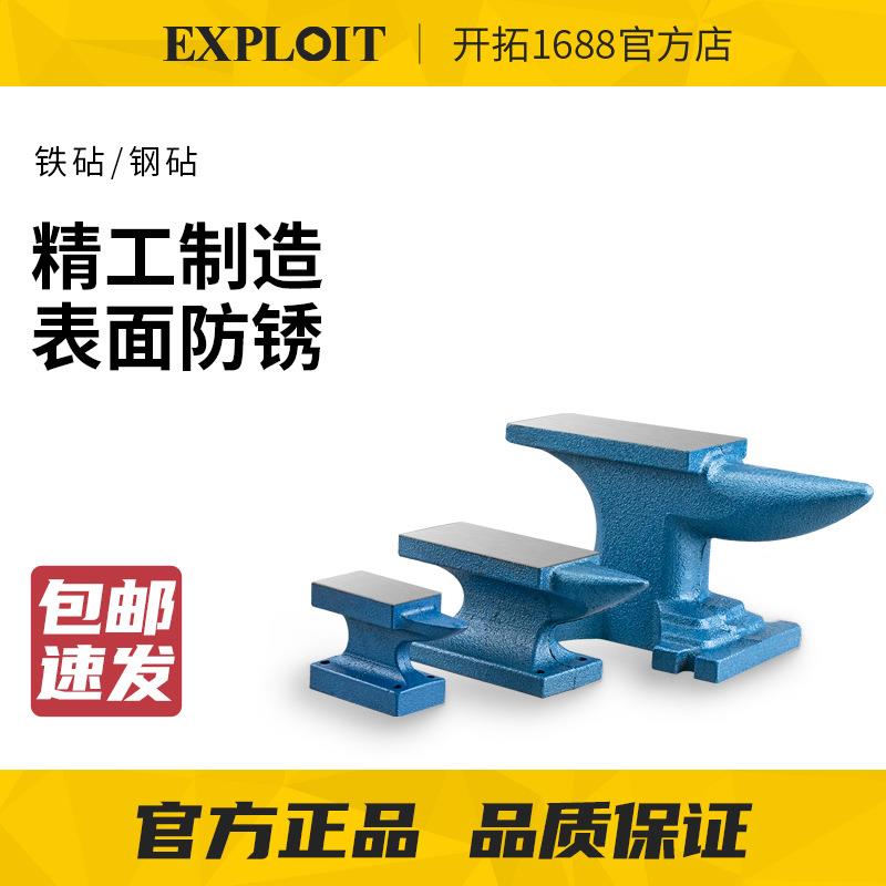 铁砧钢砧台羊角钢砧DYI手工小型铁砧子钳工重型敲打垫砧垫铁工具