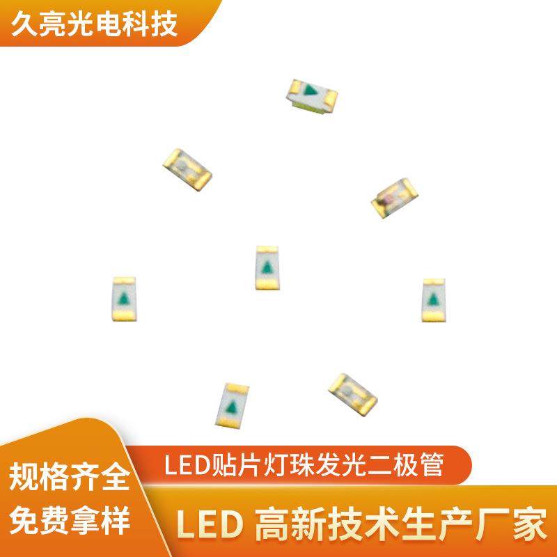 LED贴片灯珠发光二极管指示灯SMD指示灯0402黄光0402加工定制