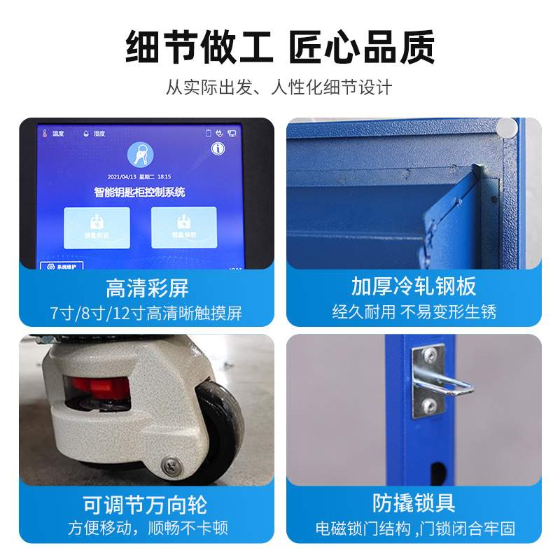 钥匙柜单位汽车钥匙管理柜RFID指纹识别存放柜车库智能智能管理