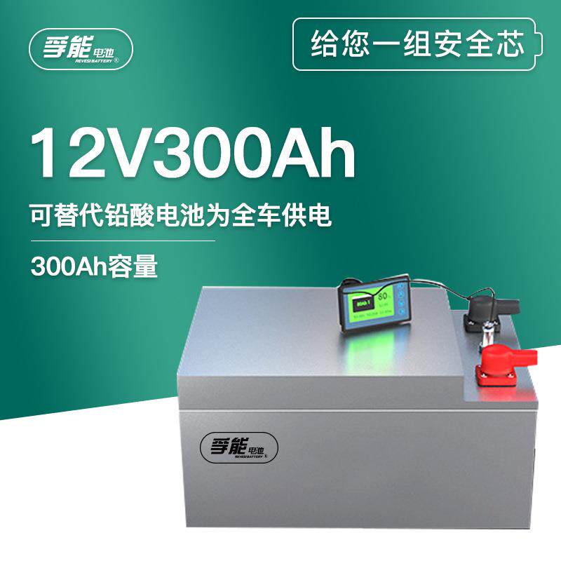 孚能储能户外蓄电池12V300Ah基站充电桩太阳能光伏磷酸铁锂电源