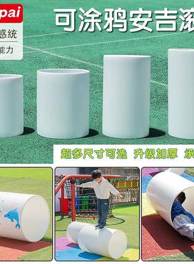 安吉游戏滚筒幼儿园感统训练器材PPVC大口径管子儿童户外平衡玩具