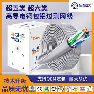 高导电过测铜包铝高速超五类超六类网线CAT5ECAT6工程ccag网线
