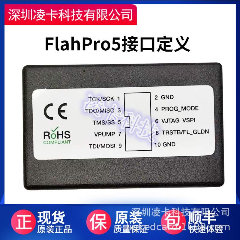 Microsemic仿真器ACTEL flashpro5编程器下载器烧录器FLASHPRO5/4