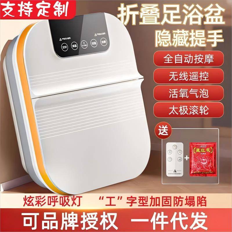 恒温加热电动足浴盆可折叠的全自动按摩泡脚桶家用智能足疗按摩器