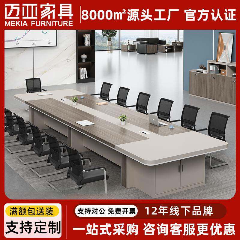 直销时尚办公会议桌长桌简约现代大型长条接待洽谈桌会议室桌