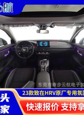 云航适用致在LED氛围灯64色RGB幻彩霓虹渐变光内饰气氛灯专车专用