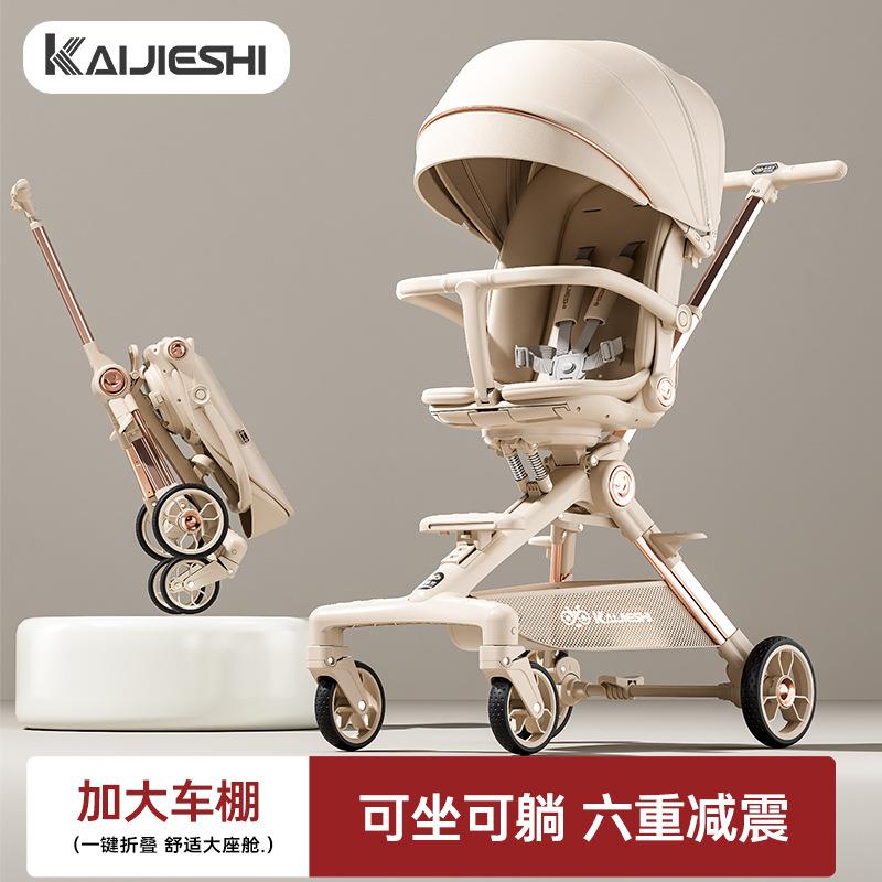 溜娃神器可坐躺超轻便高景观宝宝手推车双向一键折叠婴儿遛娃推车