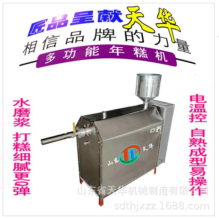 宁波流水线l水磨年糕机器 特色米制白馃机生产线