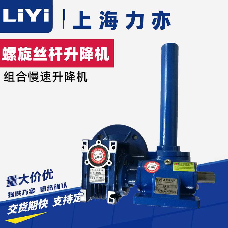 销售SWL20M-2A-U1-150升降机 SWL20P-2B-III-200提升机订做SWL20-