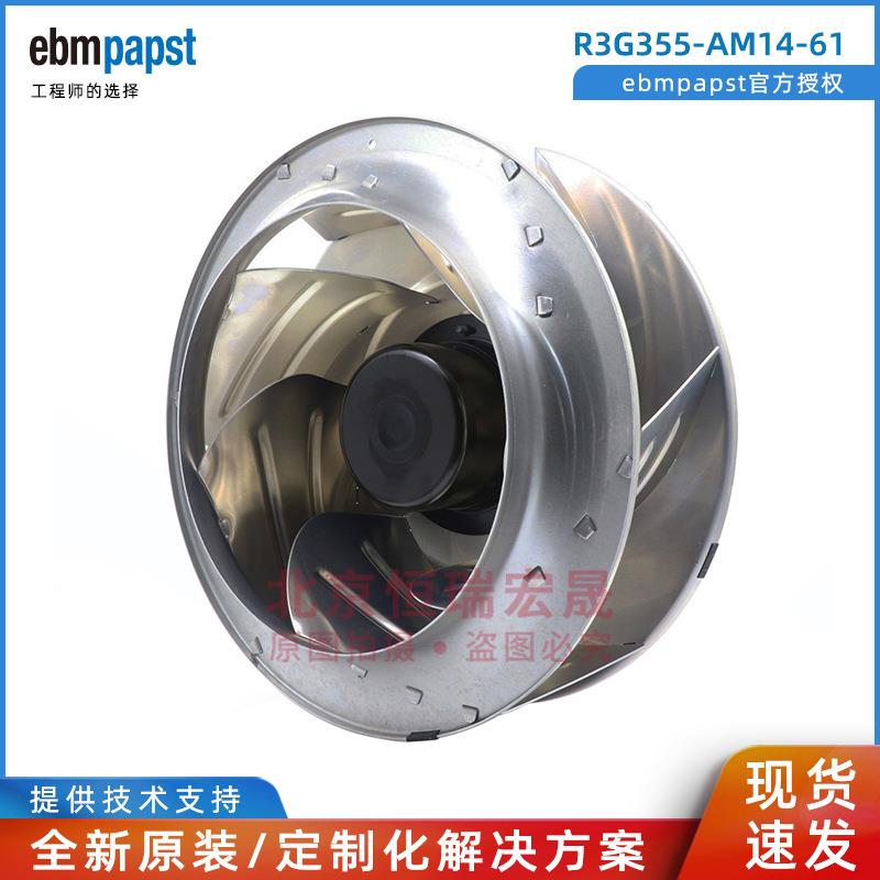 R3G355-AM14-61ebmpapstFFU净化风机后倾式离心风扇