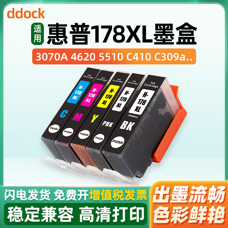 出墨流畅 色彩鲜艳 高清打印 不堵头不漏墨