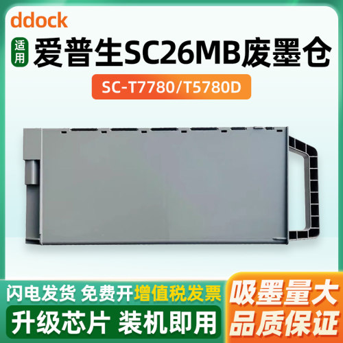 升级芯片 吸墨量大 装机即用