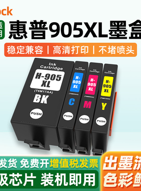 适用惠普905XL墨盒HP OfficeJet Pro 6960 6950 6970打印机黑色彩色墨水盒6956 6962 6963 6964 6958兼容原装