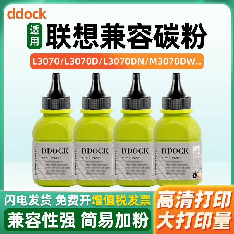 适用Lenovo联想至像L/M3070/3075/3078D/DN/W/DW/DNA/DWA/DHF/DXF打印机LDN墨粉LT3000H粉盒LD3000碳粉