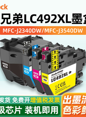 适用Brother兄弟LC492XL墨盒MFC-J2340DW MFC-J3540DW MFC-J3940DW MFC J2740DW打印机LC462XL墨水匣黑彩色