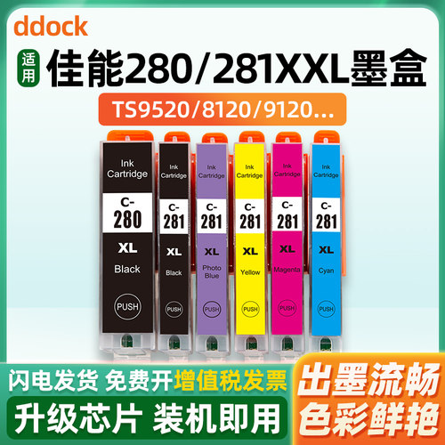 出墨流畅 色彩鲜艳 装机即用 高清打印