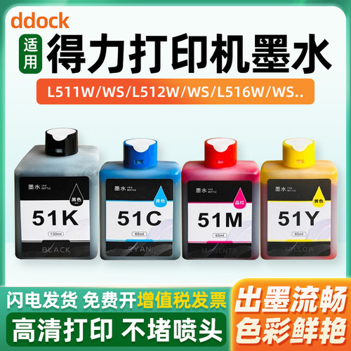 出墨流畅 色彩鲜艳 高清打印 不堵头不漏墨